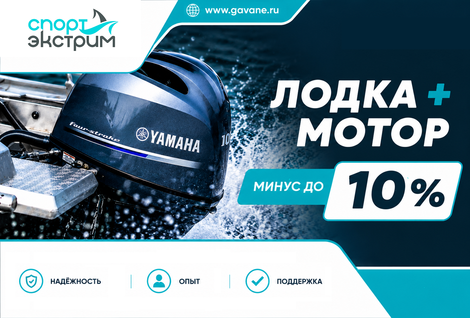 Лодочные моторы